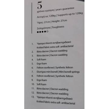 Στρώμα Kasmire 90x190.  - 3